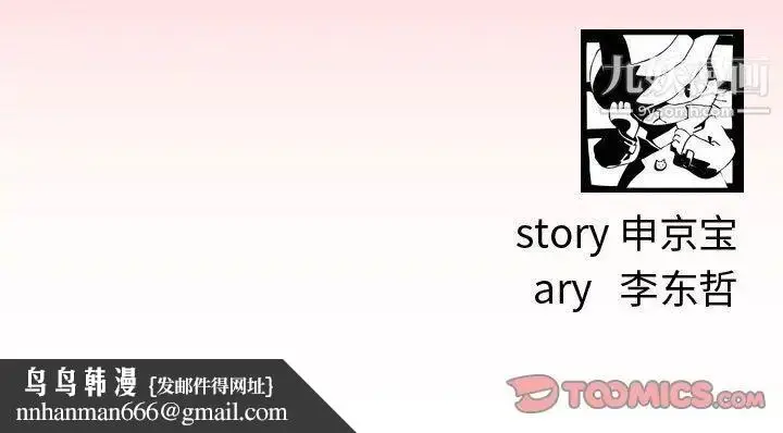 漫画《与学姐的那些事》第7话第141张图