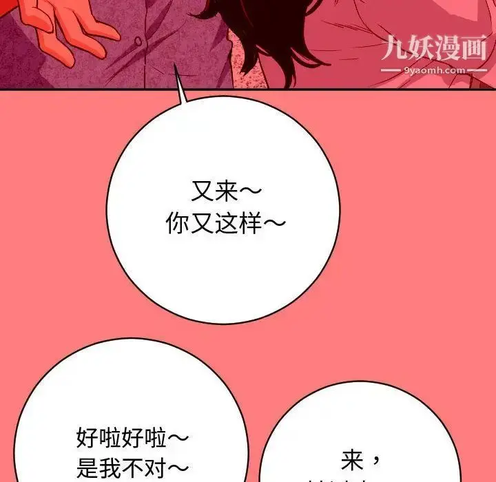 漫画《与学姐的那些事》第7话第18张图