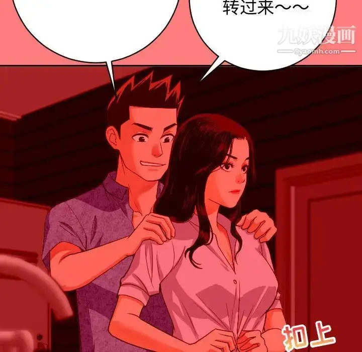 漫画《与学姐的那些事》第7话第19张图