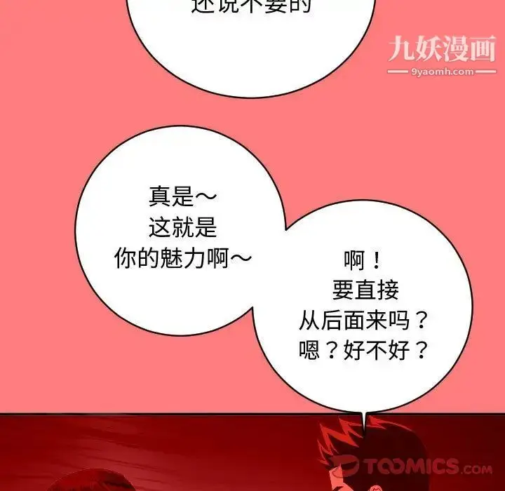 漫画《与学姐的那些事》第7话第21张图