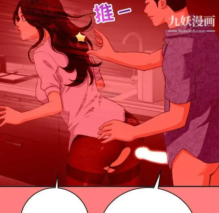 漫画《与学姐的那些事》第7话第22张图
