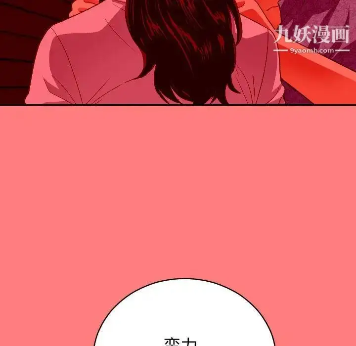 漫画《与学姐的那些事》第7话第30张图