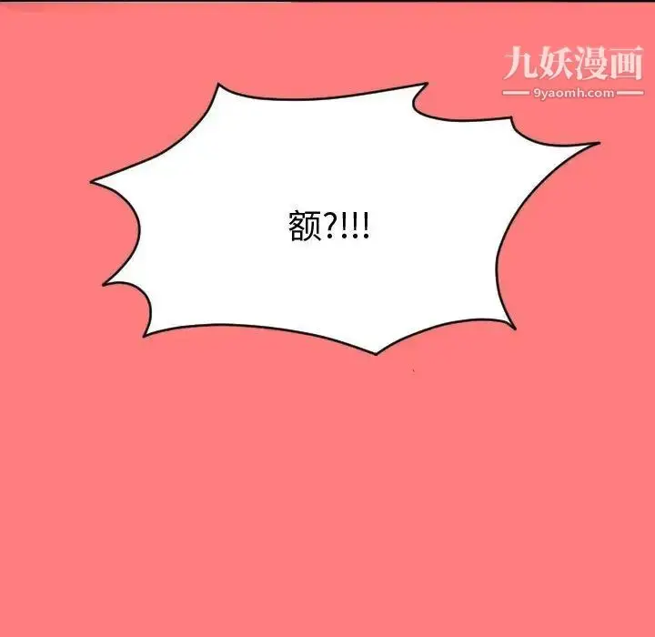 漫画《与学姐的那些事》第7话第40张图