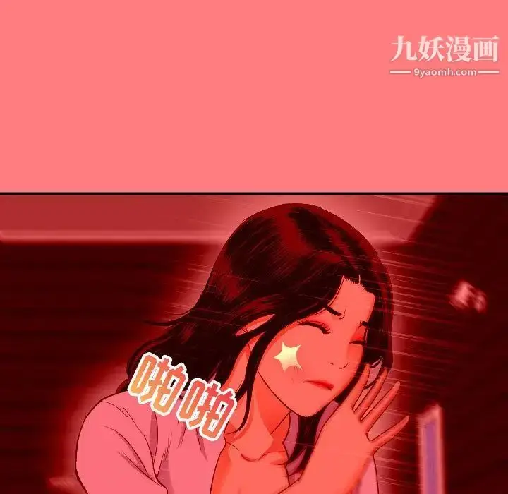 漫画《与学姐的那些事》第7话第41张图