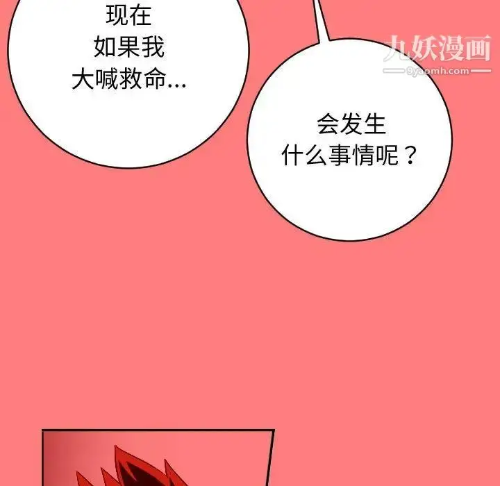 漫画《与学姐的那些事》第7话第50张图