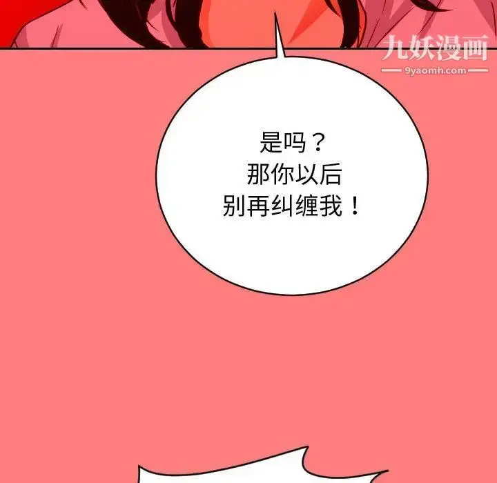 漫画《与学姐的那些事》第7话第55张图