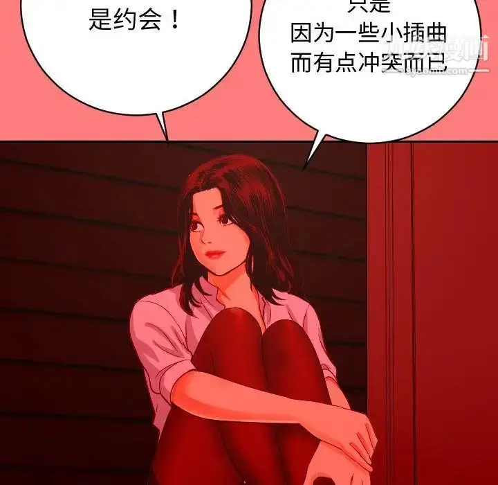 漫画《与学姐的那些事》第7话第67张图
