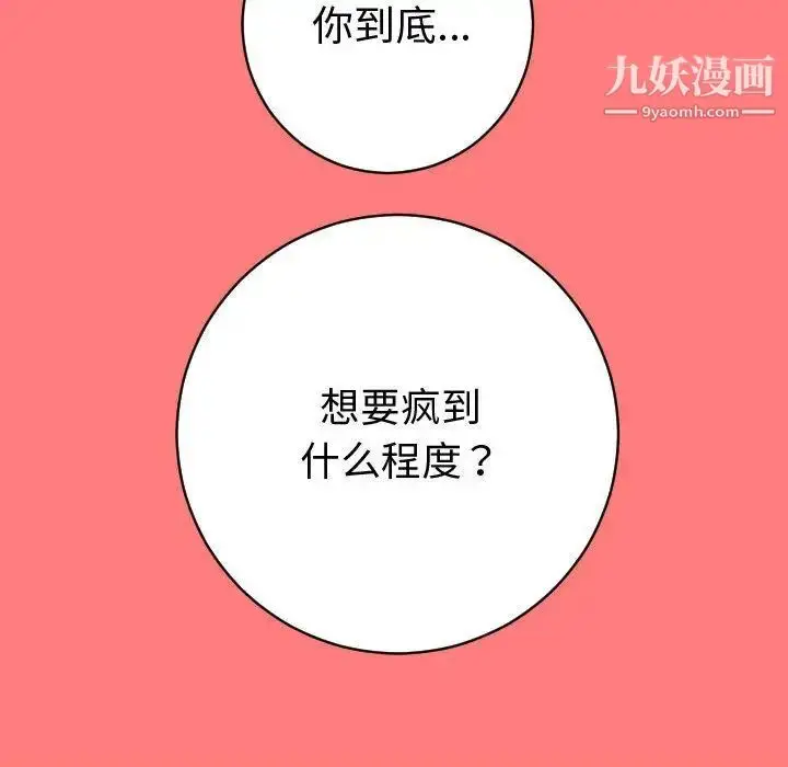 漫画《与学姐的那些事》第7话第74张图