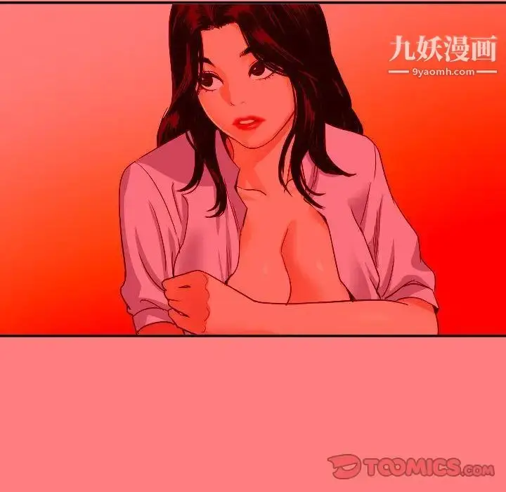 漫画《与学姐的那些事》第7话第75张图