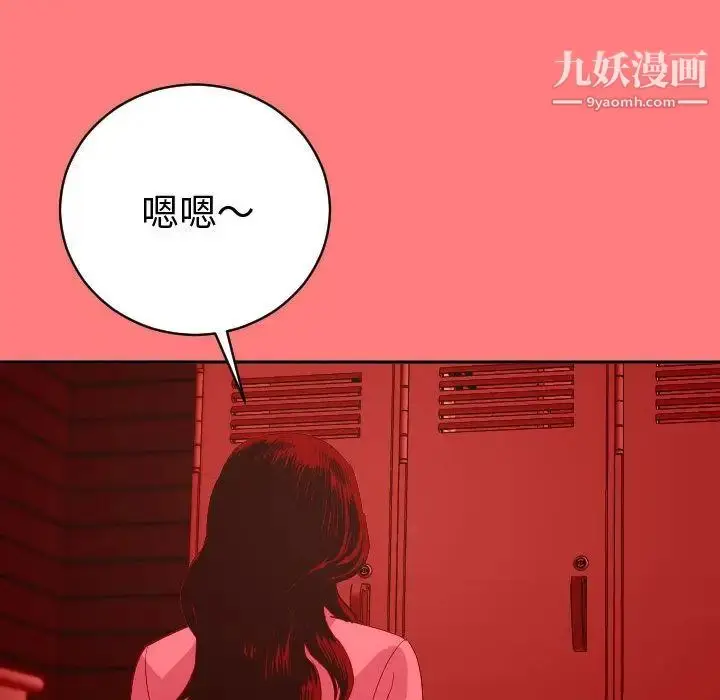漫画《与学姐的那些事》第7话第76张图