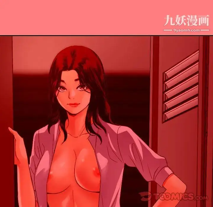 漫画《与学姐的那些事》第7话第81张图