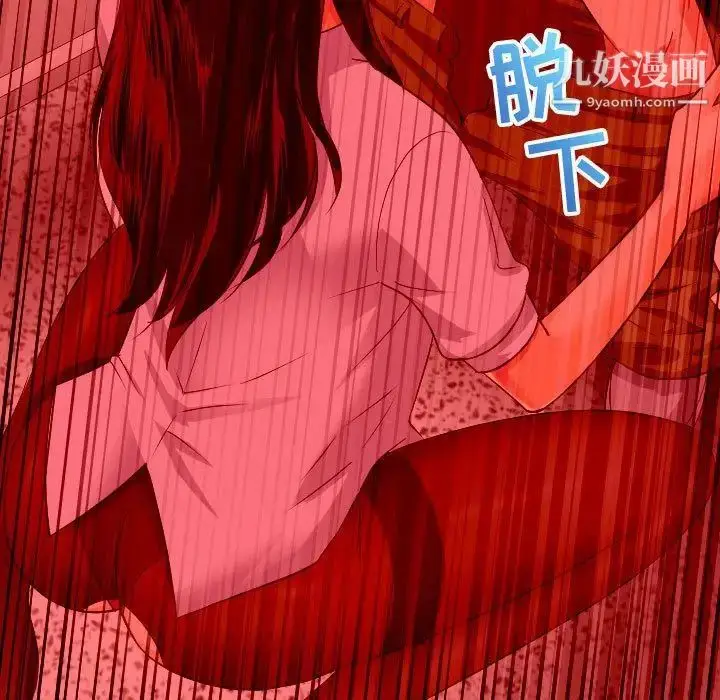 漫画《与学姐的那些事》第7话第92张图
