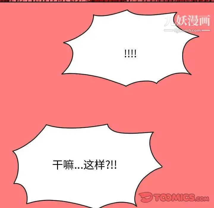 漫画《与学姐的那些事》第7话第93张图