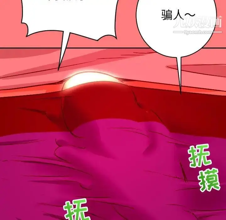 漫画《与学姐的那些事》第7话第96张图