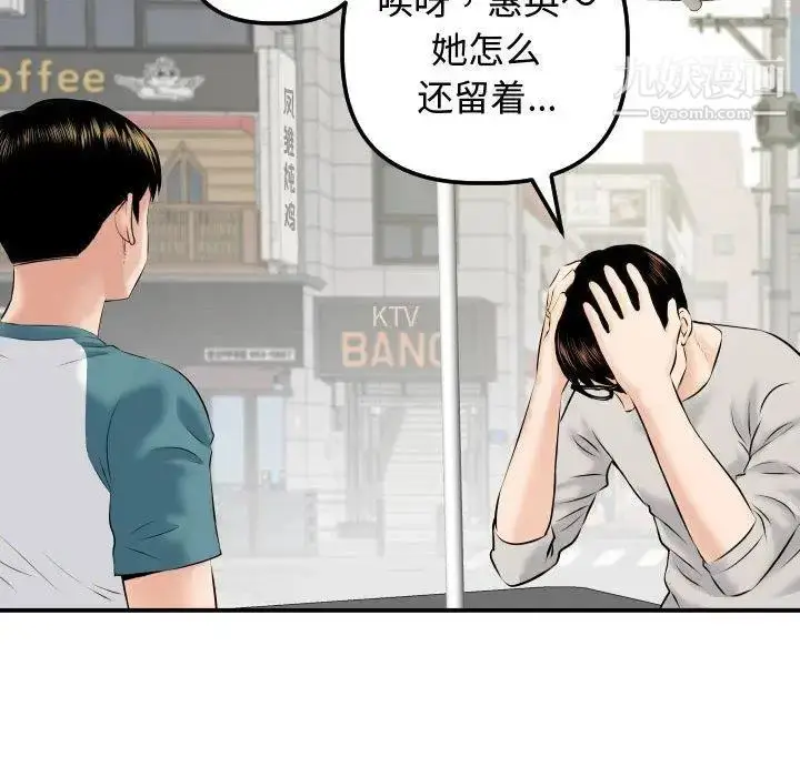 漫画《与学姐的那些事》第21话第105张图