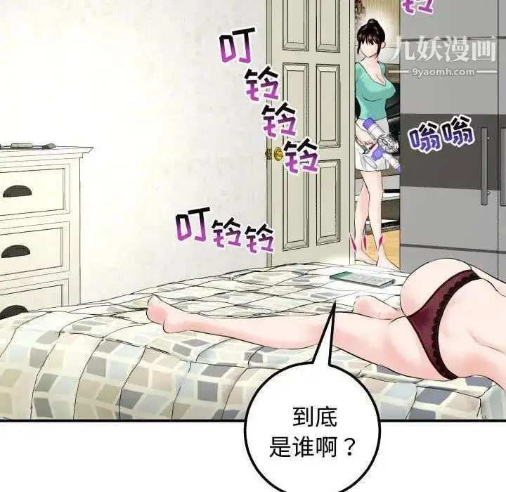 漫画《与学姐的那些事》第21话第112张图