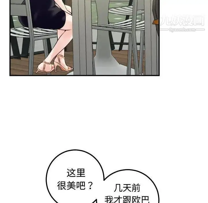 漫画《与学姐的那些事》第21话第122张图