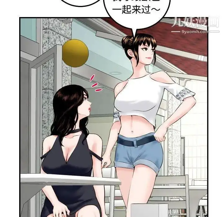 漫画《与学姐的那些事》第21话第123张图