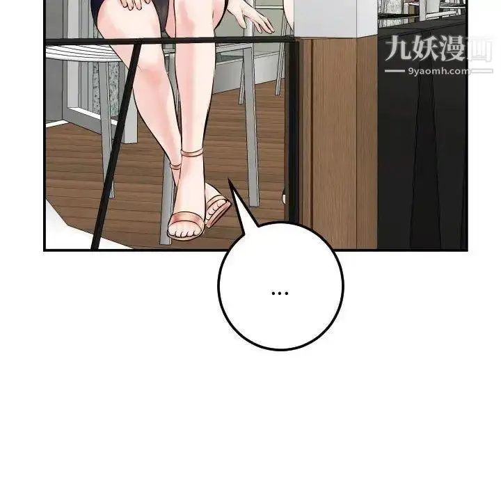 漫画《与学姐的那些事》第21话第124张图