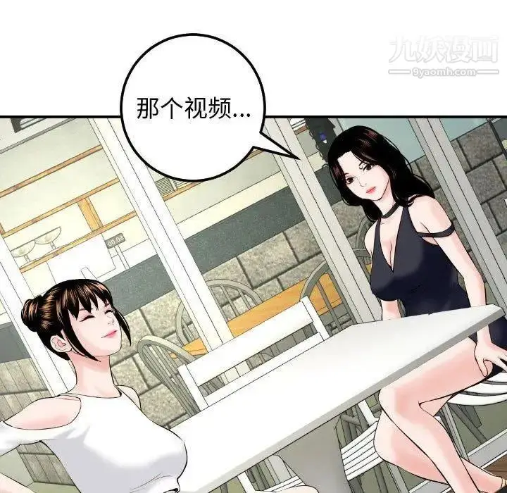 漫画《与学姐的那些事》第21话第125张图