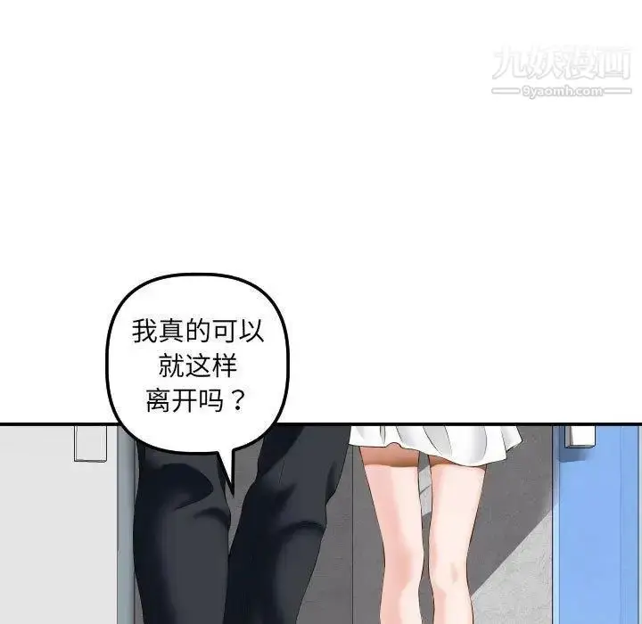 漫画《与学姐的那些事》第21话第13张图