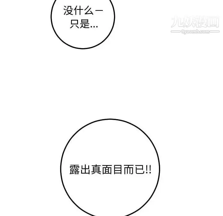 漫画《与学姐的那些事》第21话第135张图