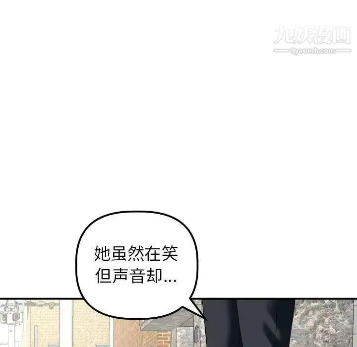 漫画《与学姐的那些事》第21话第17张图