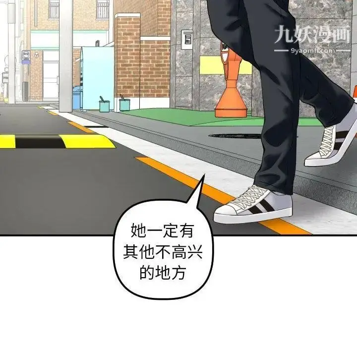 漫画《与学姐的那些事》第21话第18张图