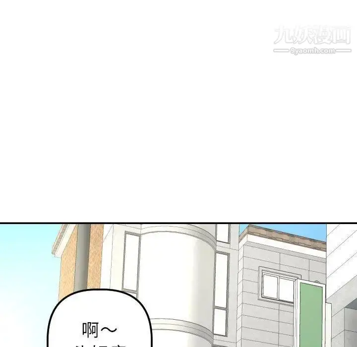 漫画《与学姐的那些事》第21话第19张图