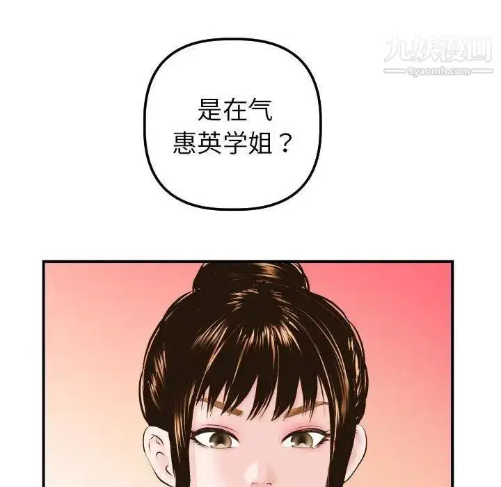漫画《与学姐的那些事》第21话第22张图