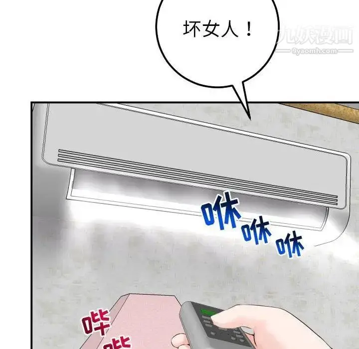 漫画《与学姐的那些事》第21话第28张图