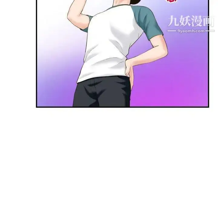漫画《与学姐的那些事》第21话第35张图