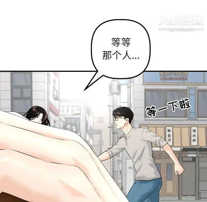 漫画《与学姐的那些事》第21话第36张图