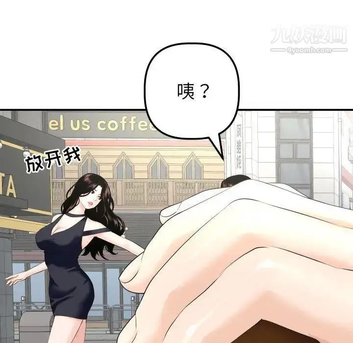 漫画《与学姐的那些事》第21话第38张图