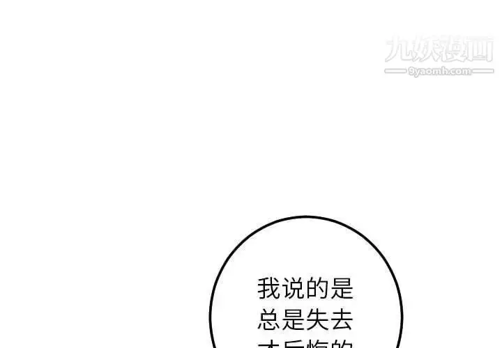 漫画《与学姐的那些事》第21话第4张图