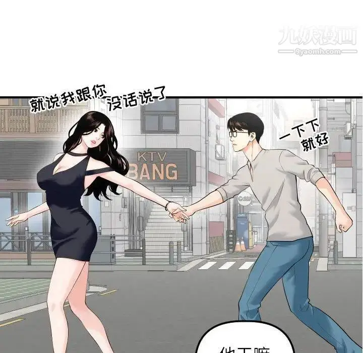漫画《与学姐的那些事》第21话第40张图
