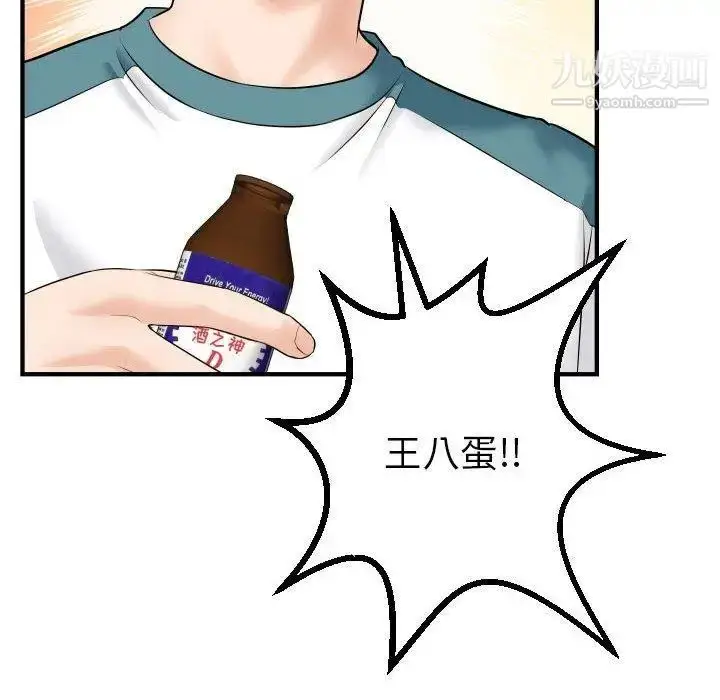 漫画《与学姐的那些事》第21话第44张图