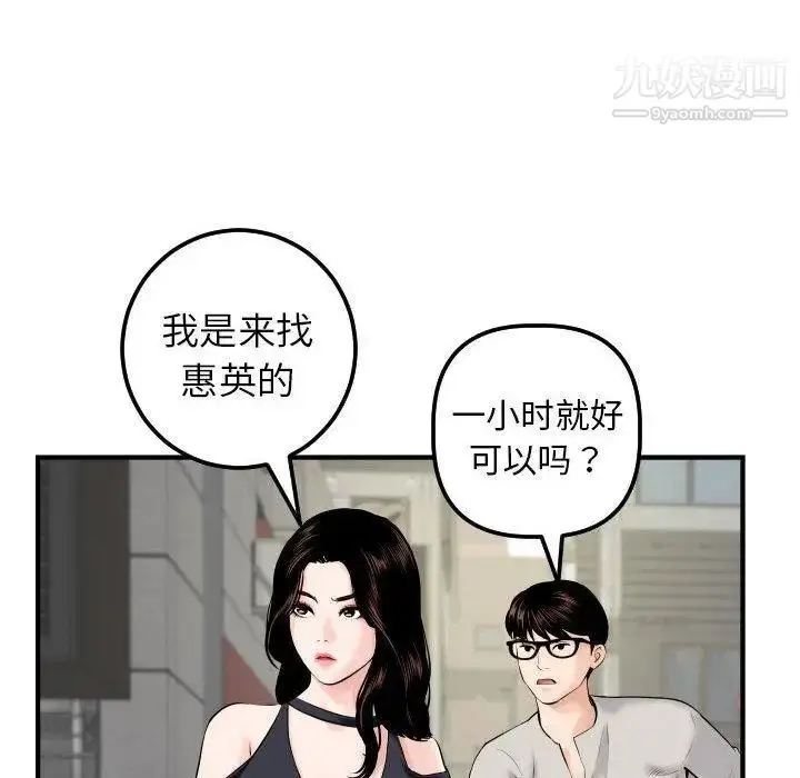 漫画《与学姐的那些事》第21话第45张图
