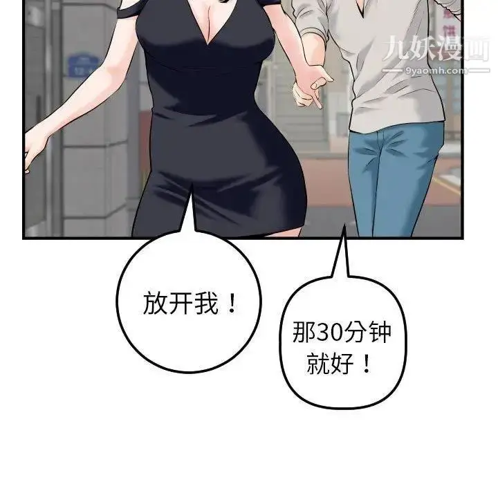 漫画《与学姐的那些事》第21话第46张图