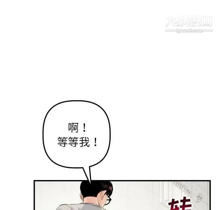 漫画《与学姐的那些事》第21话第54张图