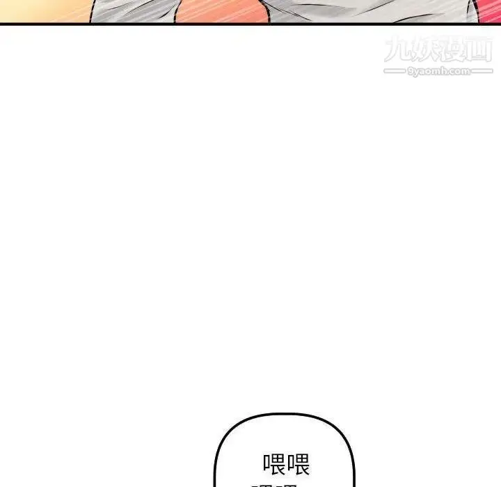 漫画《与学姐的那些事》第21话第58张图