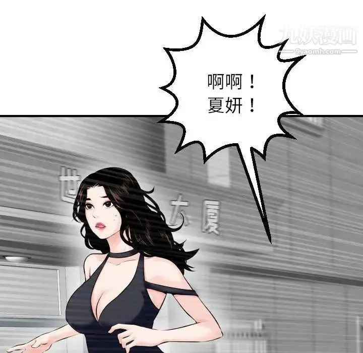 漫画《与学姐的那些事》第21话第63张图