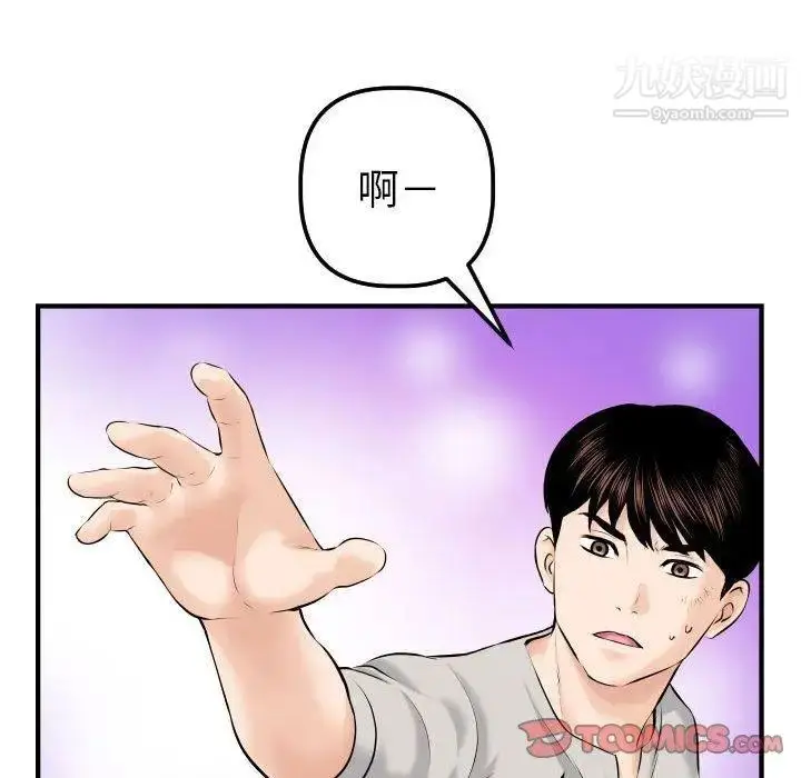 漫画《与学姐的那些事》第21话第66张图