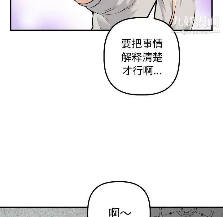 漫画《与学姐的那些事》第21话第67张图