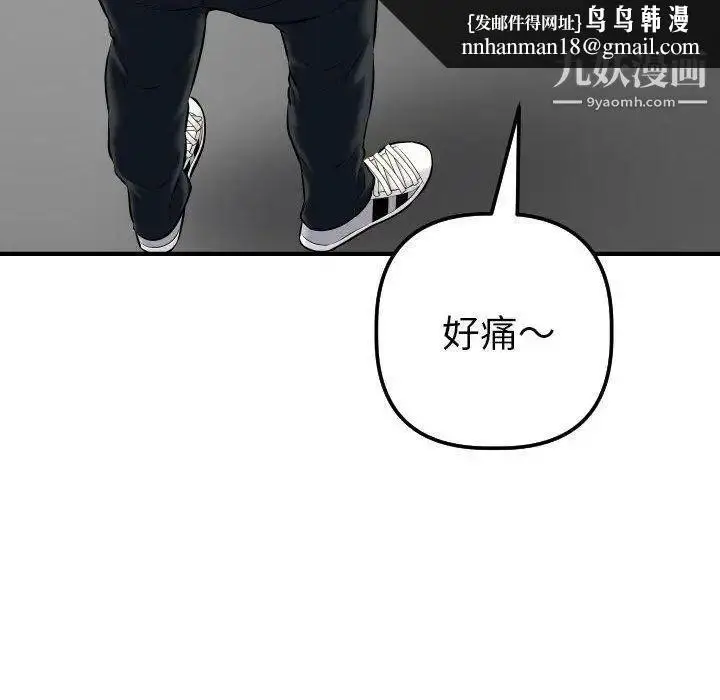 漫画《与学姐的那些事》第21话第69张图