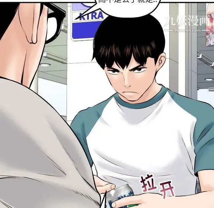 漫画《与学姐的那些事》第21话第79张图