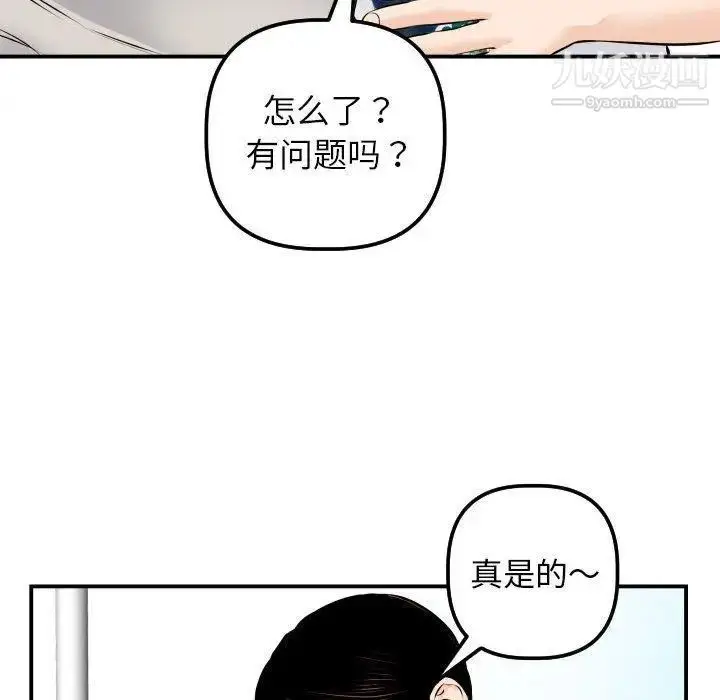 漫画《与学姐的那些事》第21话第80张图