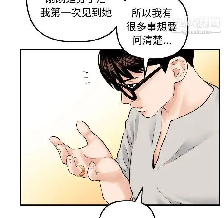 漫画《与学姐的那些事》第21话第95张图