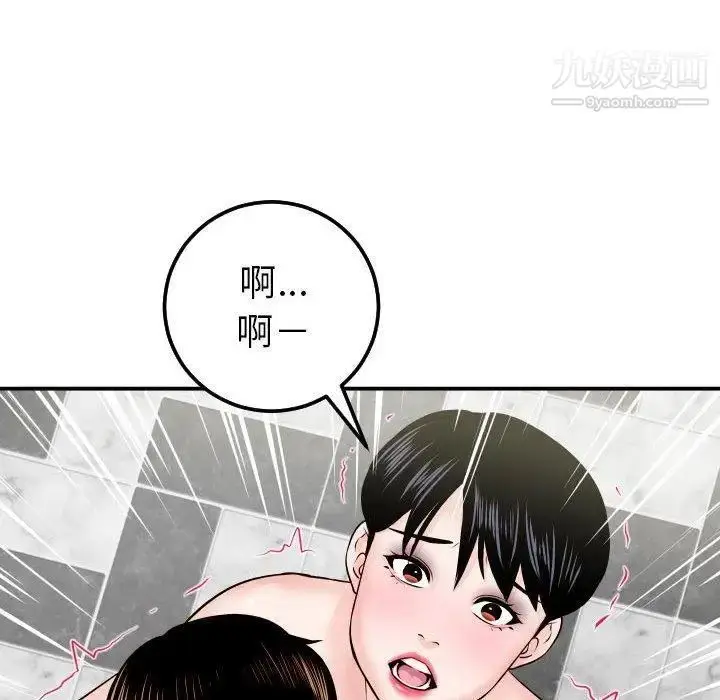 漫画《与学姐的那些事》第30话第101张图