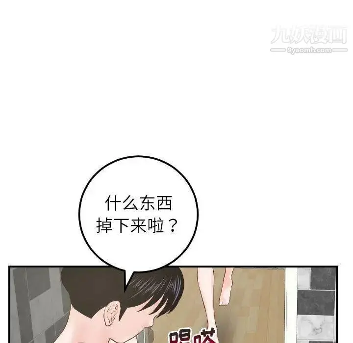 漫画《与学姐的那些事》第30话第124张图